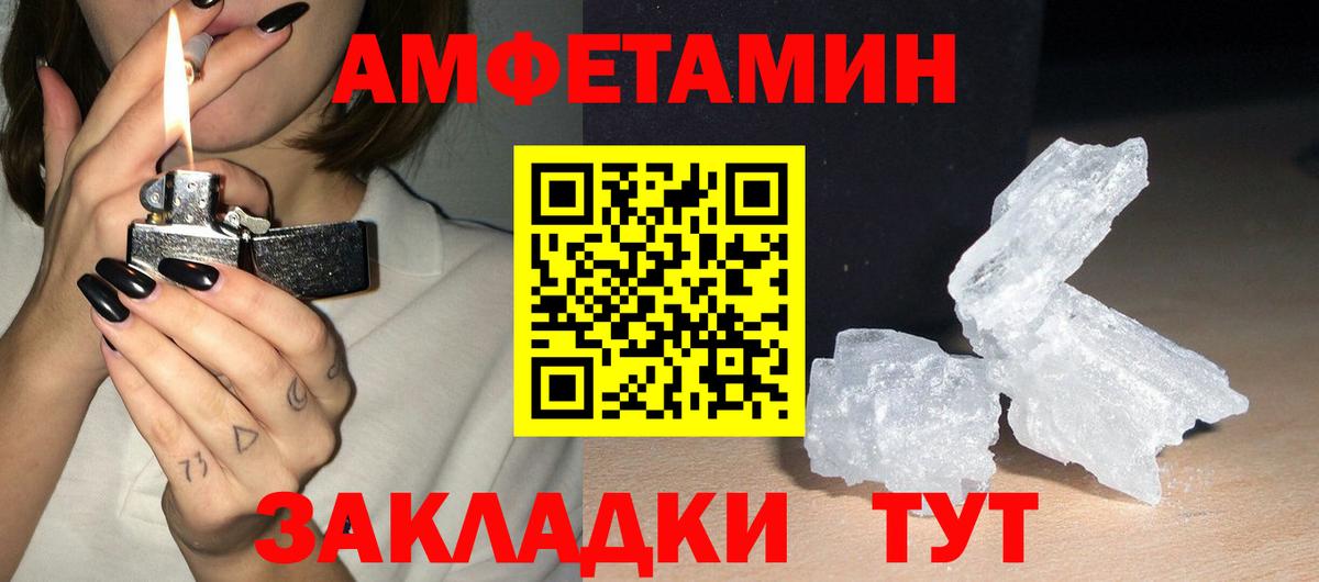 АМФЕТАМИН Розовый  Amphetamine  Ефремов  Вход с VPN 