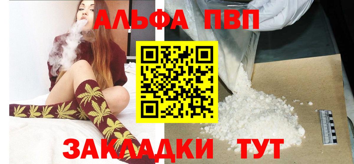 Alpha-PVP мука  A PVP кристаллы  А ПВП  Вход с VPN  А ПВП крисы CK  Ефремов 