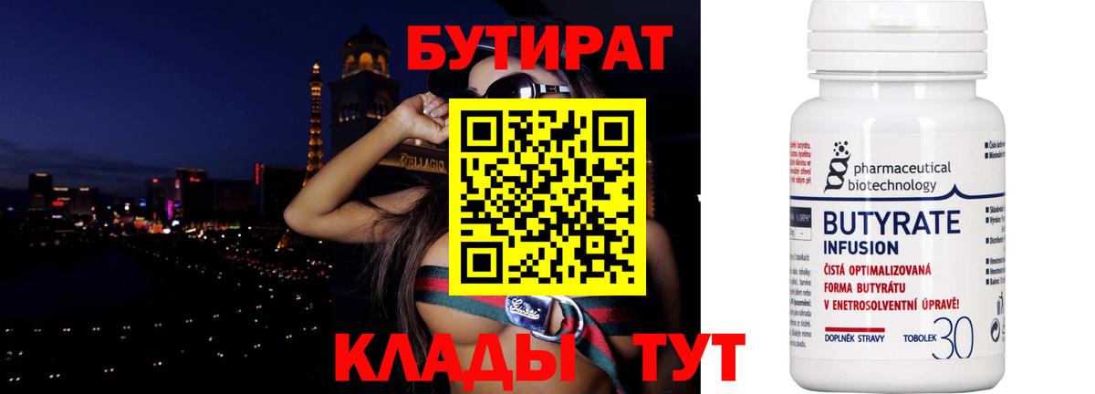 БУТИРАТ GHB Ефремов