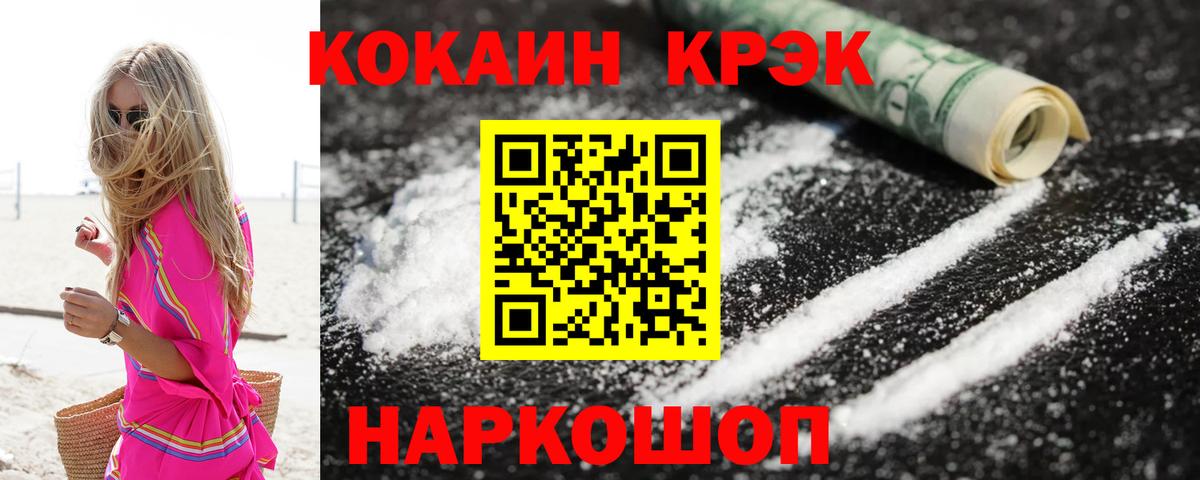 COCAIN  Cocaine Колумбийский  Вход с VPN  Ефремов 