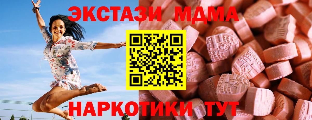 Ecstasy XTC Ефремов