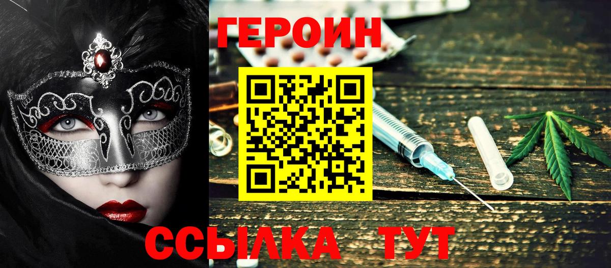 ГЕРОИН Афган  Вход с VPN  ГЕРОИН  Ефремов 