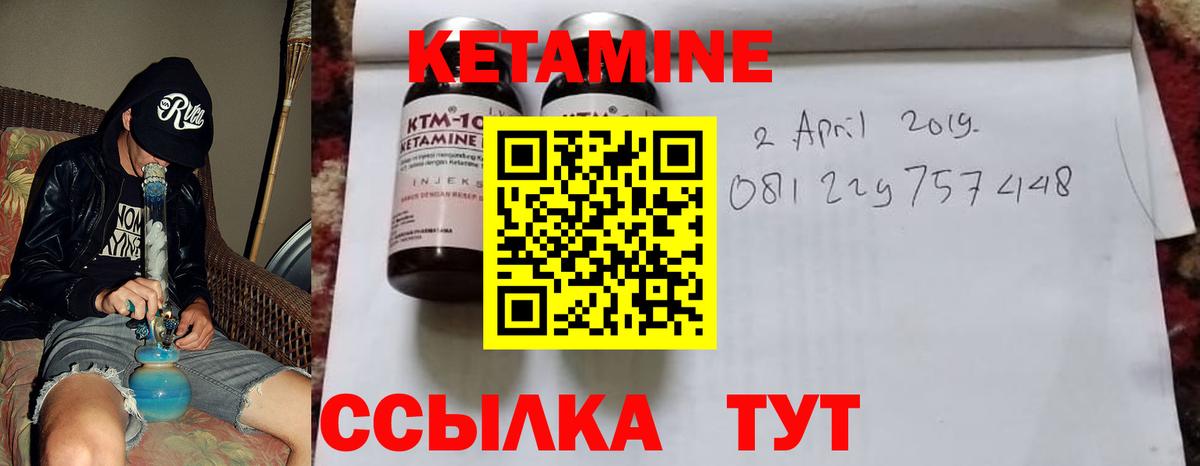 Кетамин ketamine Ефремов