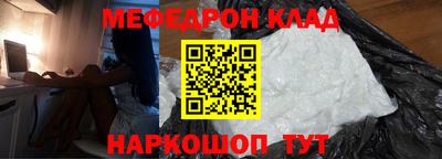 мяу мяу кристалл Моздок