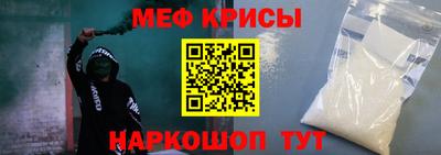 мяу мяу кристалл Моздок