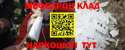 мяу мяу кристалл Моздок