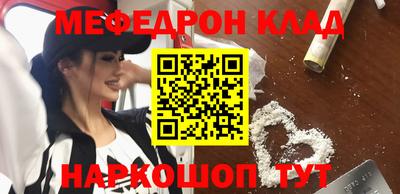 мяу мяу кристалл Моздок