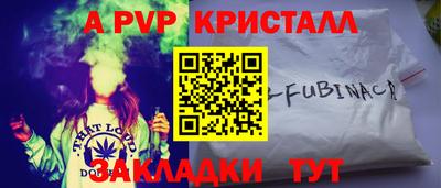 мяу мяу кристалл Моздок