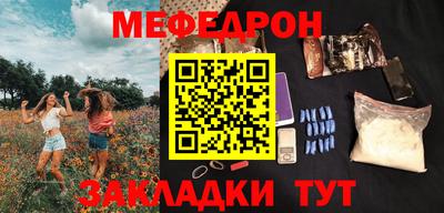 мяу мяу кристалл Моздок