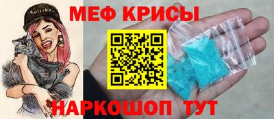 мяу мяу кристалл Моздок