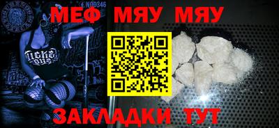 мяу мяу кристалл Моздок