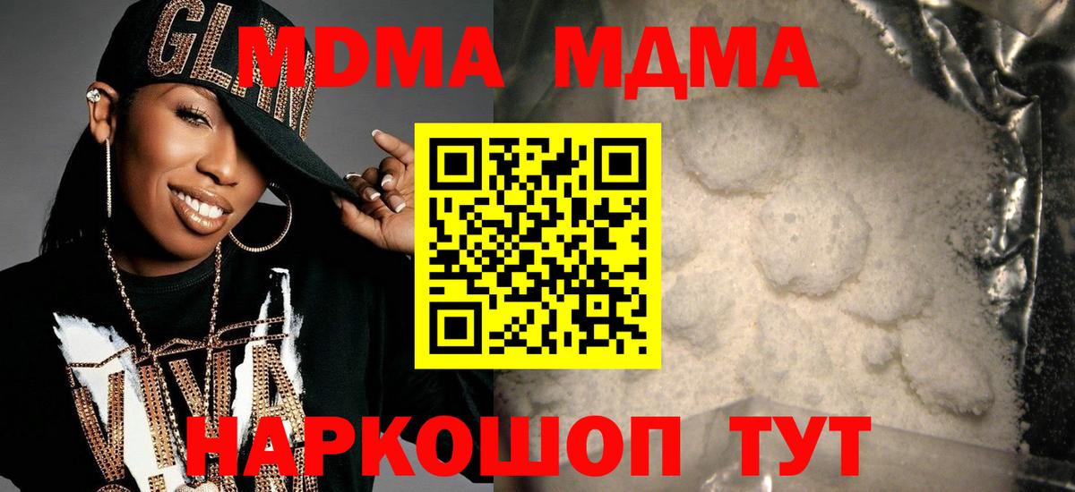MDMA Molly Ефремов