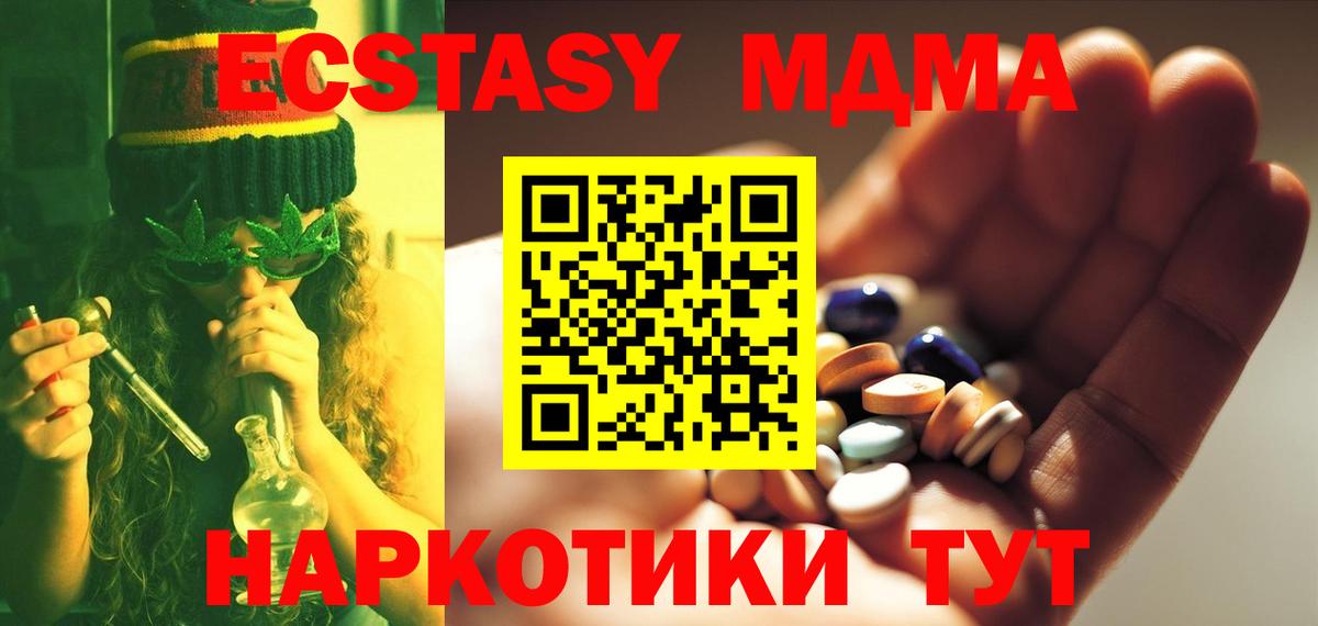 MDMA молли  Вход с VPN  Ефремов  MDMA молли 
