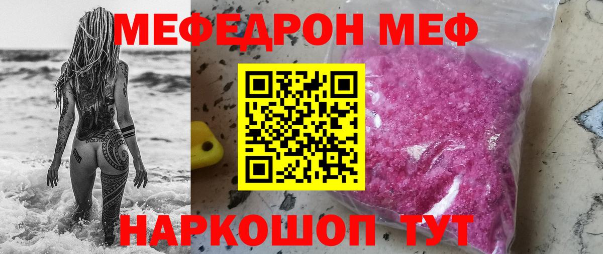 МЕФ мука Ефремов