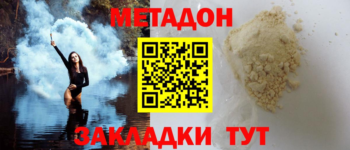 MEGA онион  Вход с VPN  Ефремов  МЕТАДОН methadone 