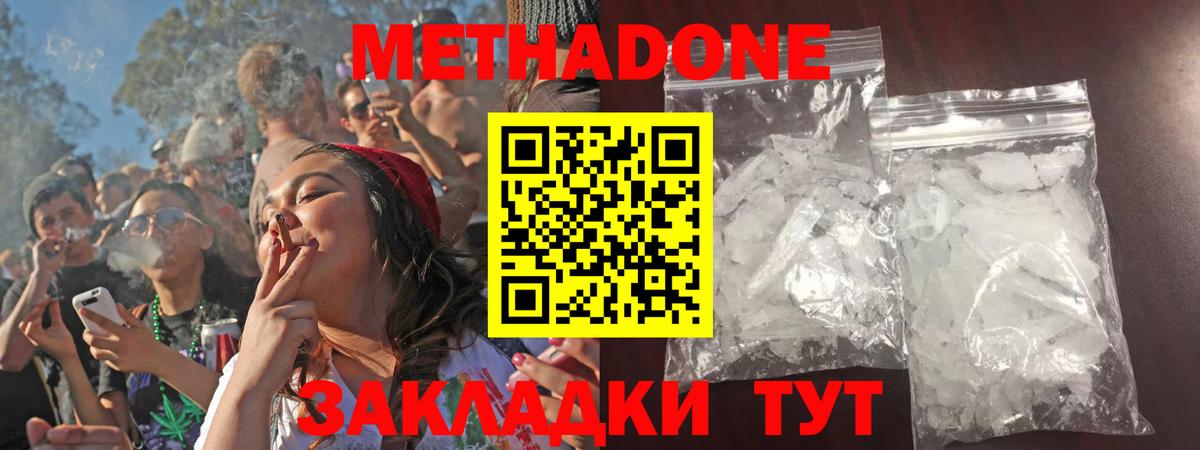 Меф МЯУ МЯУ   Марихуана  LSD-25  ТГК  ГАШИШ  Ефремов  COCAIN  Вход с VPN  Экстази  ГАШ 