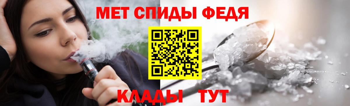 Метамфетамин пудра Ефремов