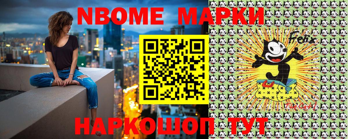 Марки N-bome 1,5мг Ефремов