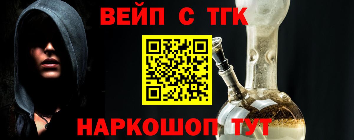 ТГК жижа Ефремов